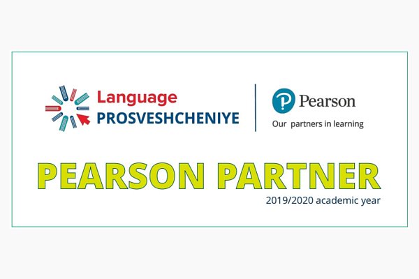 Партнерство с Language.Prosveshcheniye